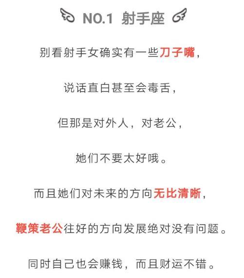 十二星座中最旺夫的星座女，你上榜了吗？#星座# #旺夫# ​​​