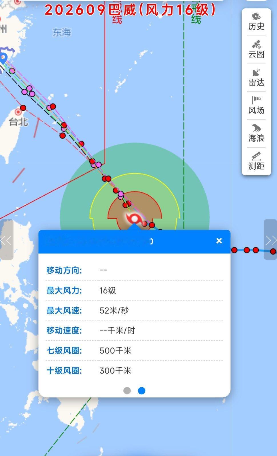 【超强台风“巴威”逼近，最新消息】台风巴威最新路径来了 7月9日14时，“巴威”