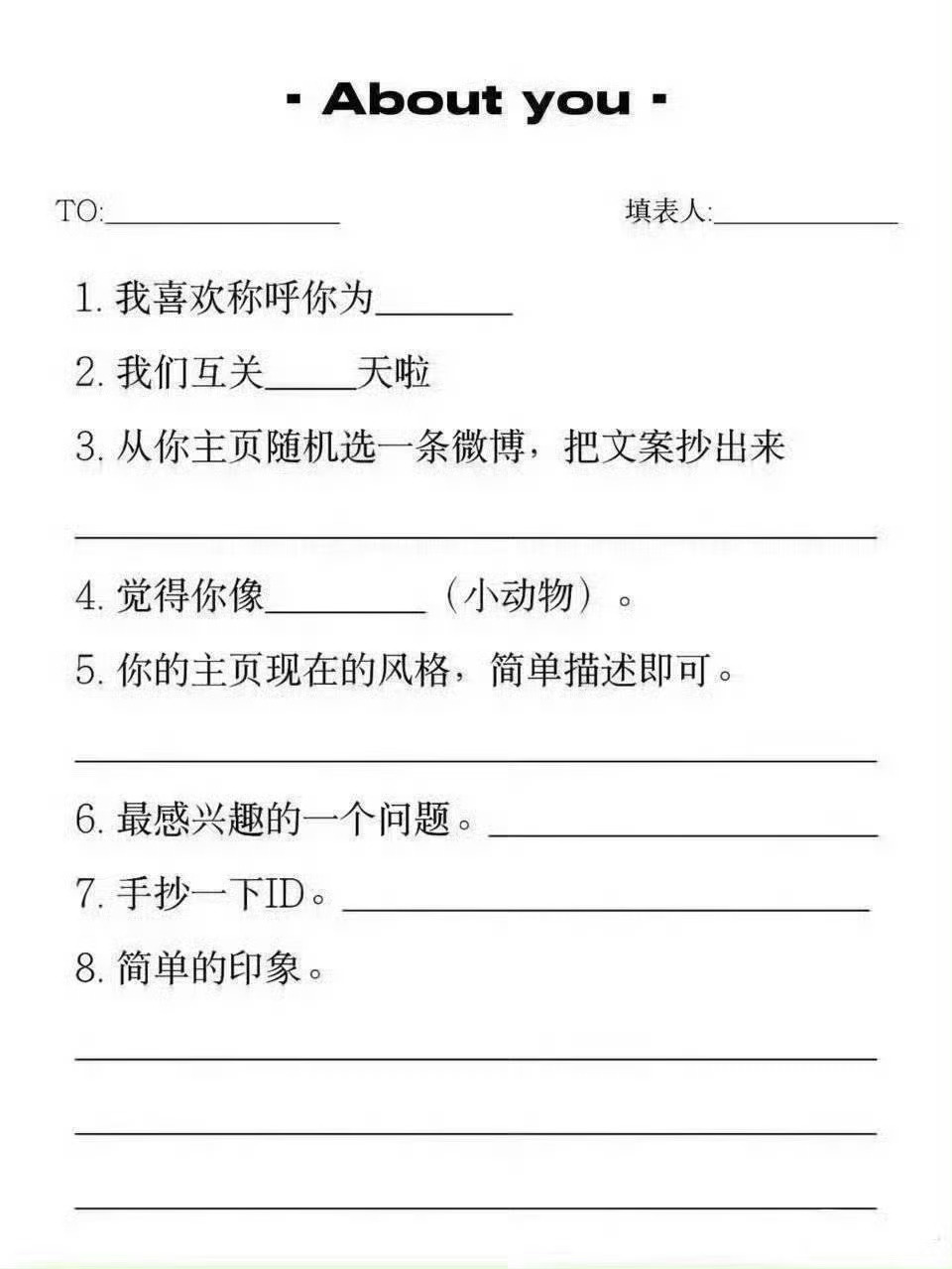 最多写10个 糊了我就跑 