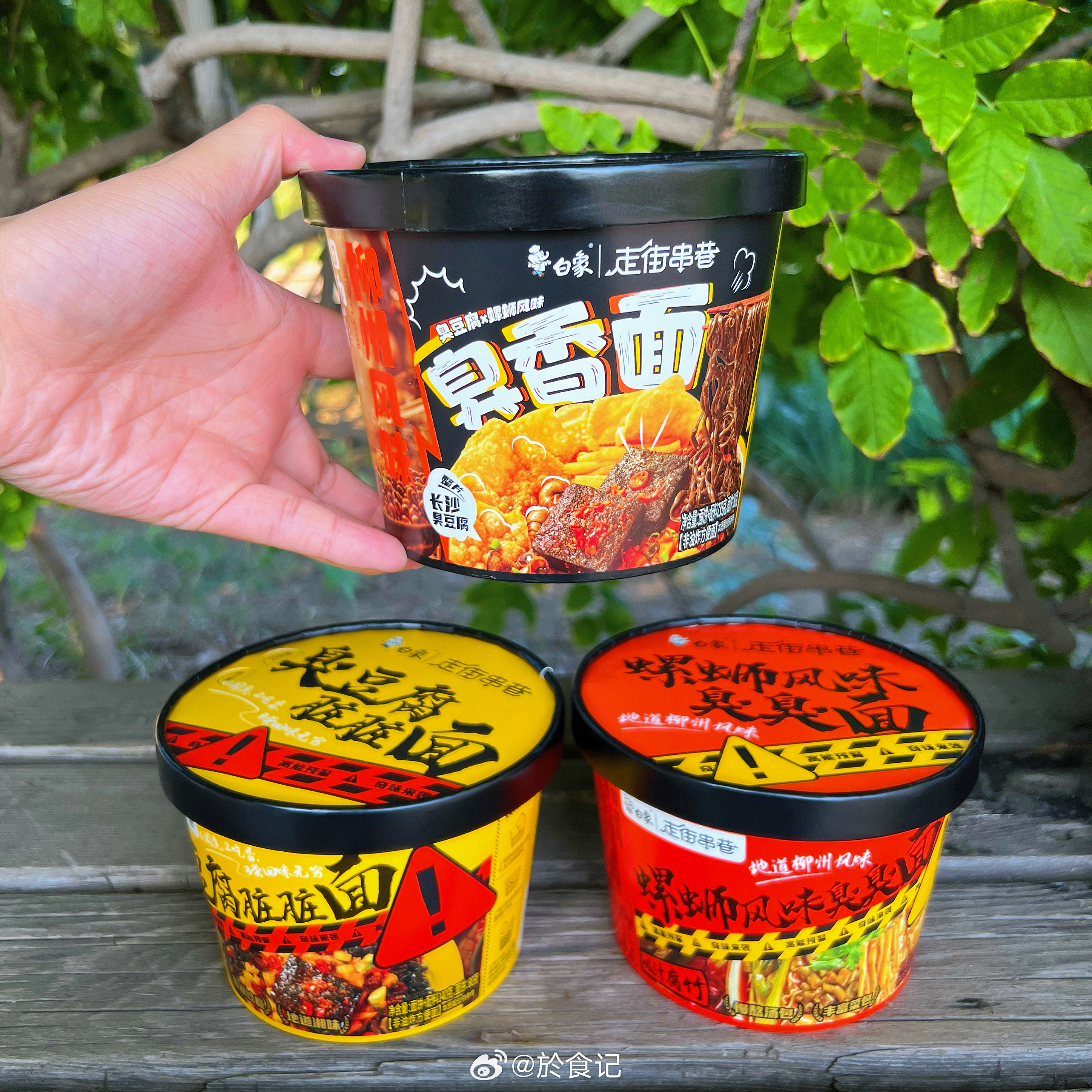 #隔着屏幕都能闻到亿点点臭味儿#咱就是说，白象你家研发人员的脑洞尊滴太大了吧[偷
