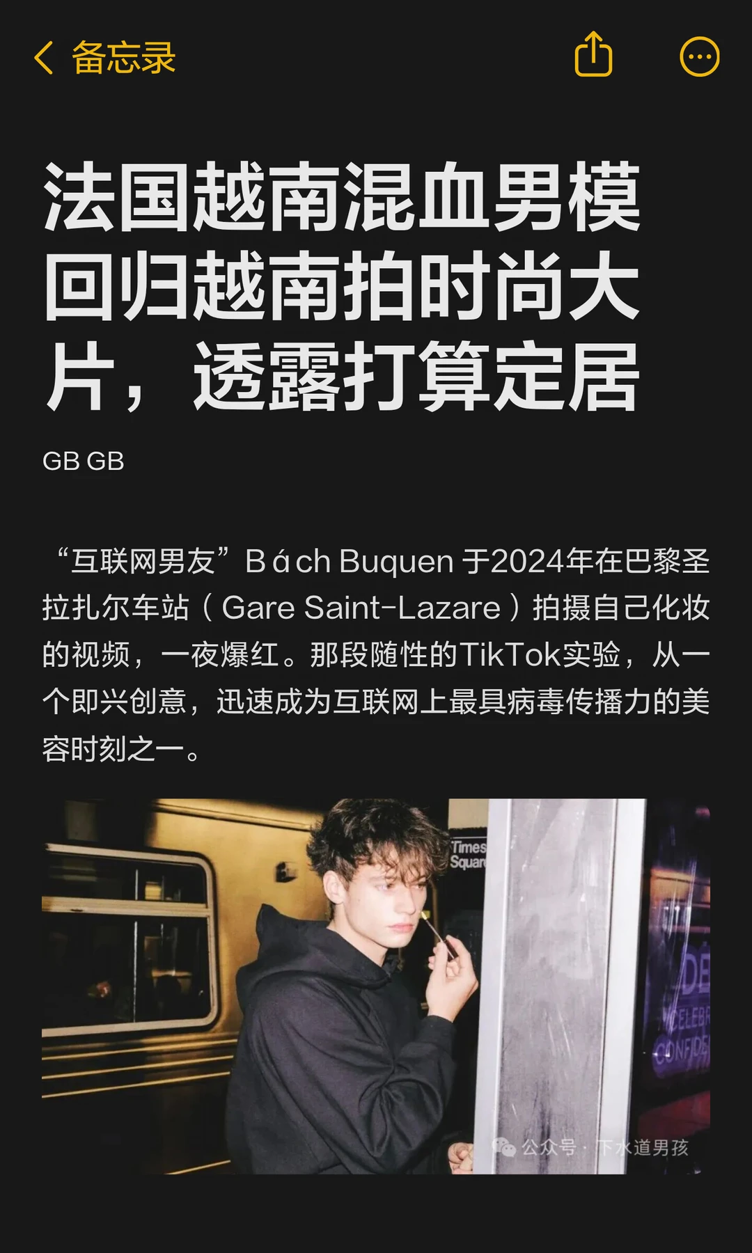 法国越南混血男模回归越南拍时尚大片，透露打算去定居