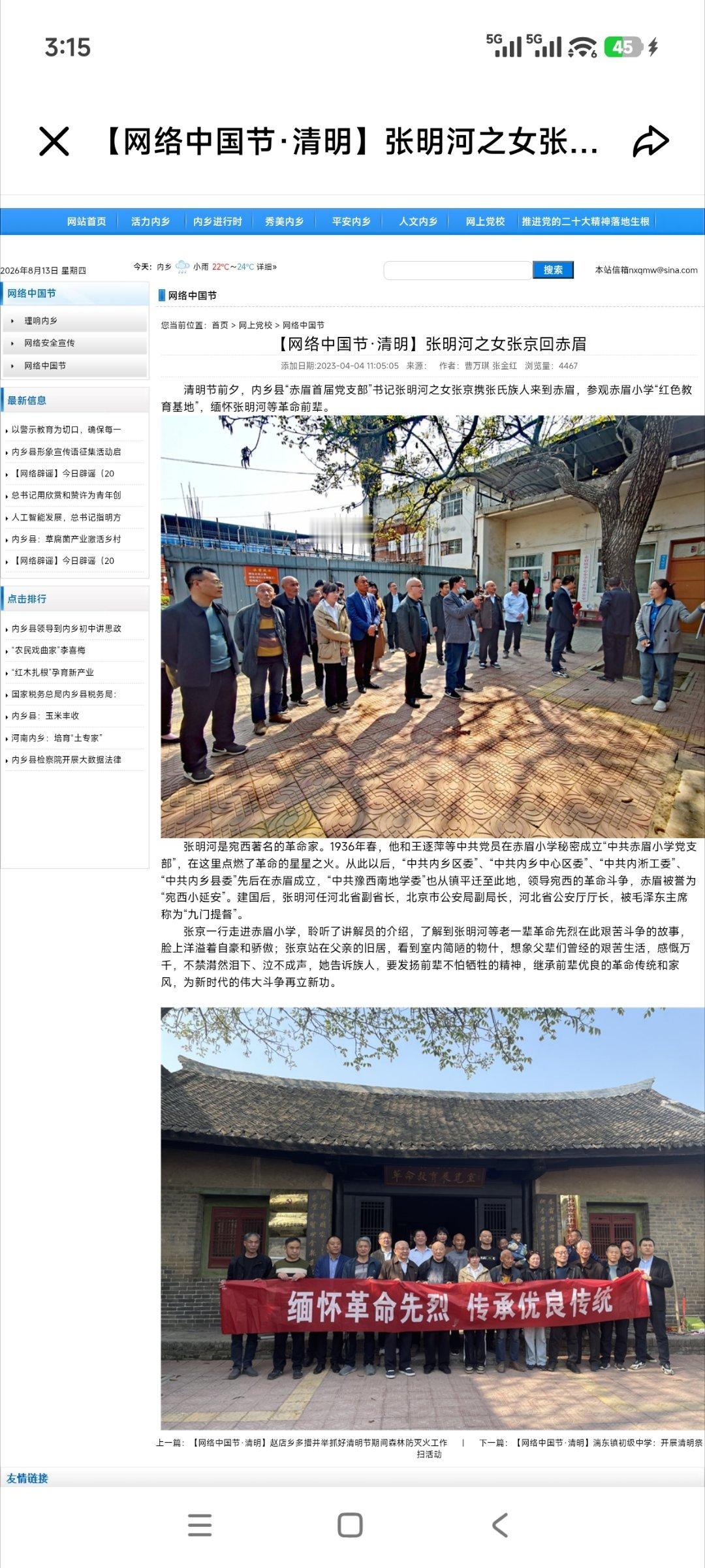 给大家介绍一起建国初期涉及到一位老革命的著名性侵案。张明河，1915年生于河南内