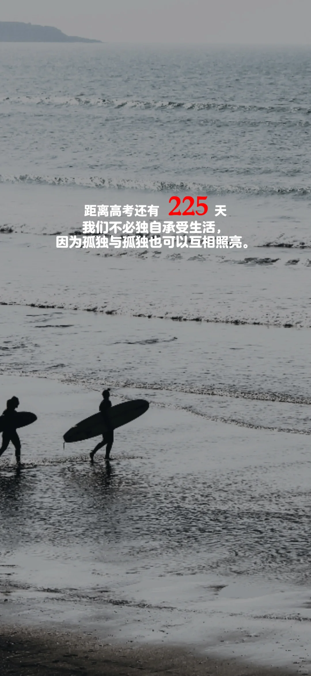 2025高考倒计时，每日更新。