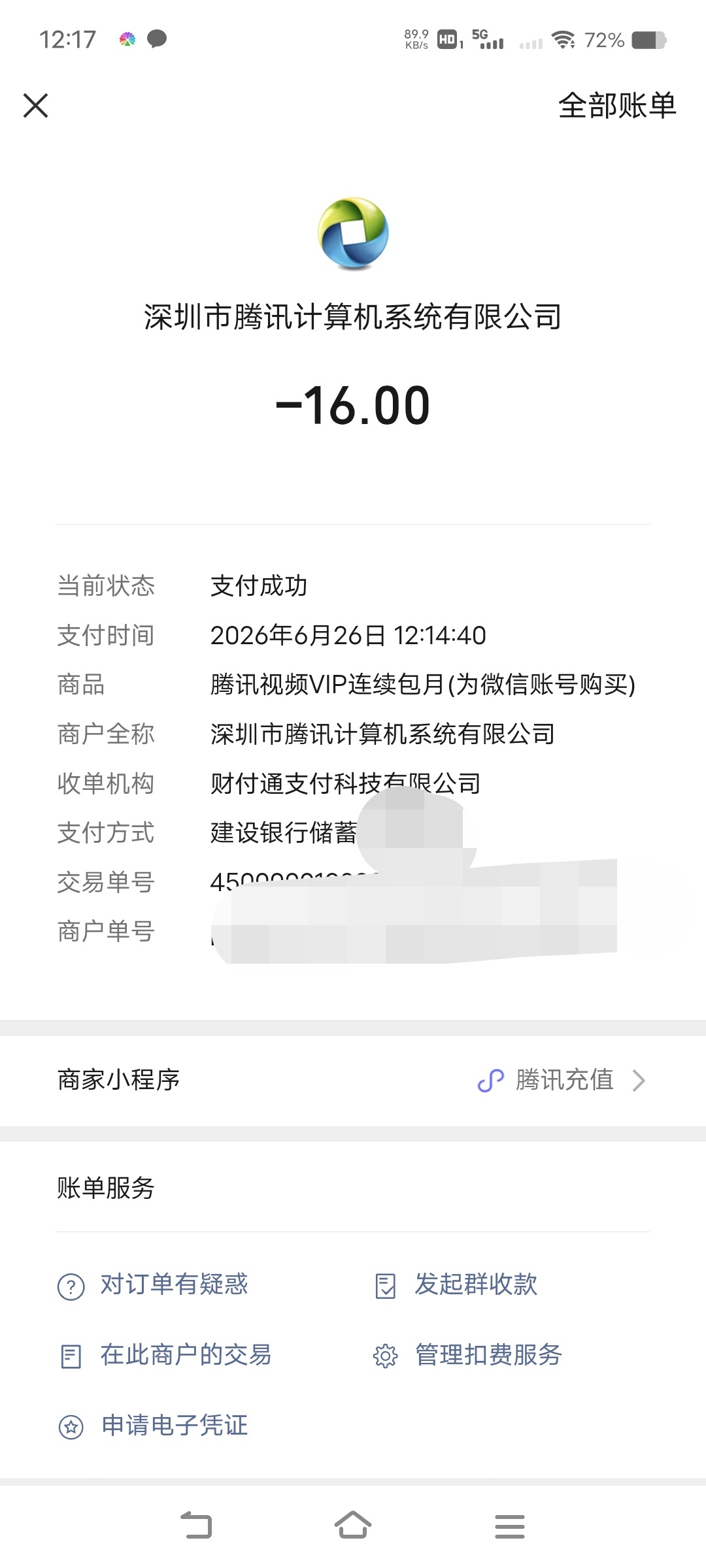 周深周深脱口秀和ta的朋友们3    为了追周深老师脱口秀，刚把🐧视频下载回来