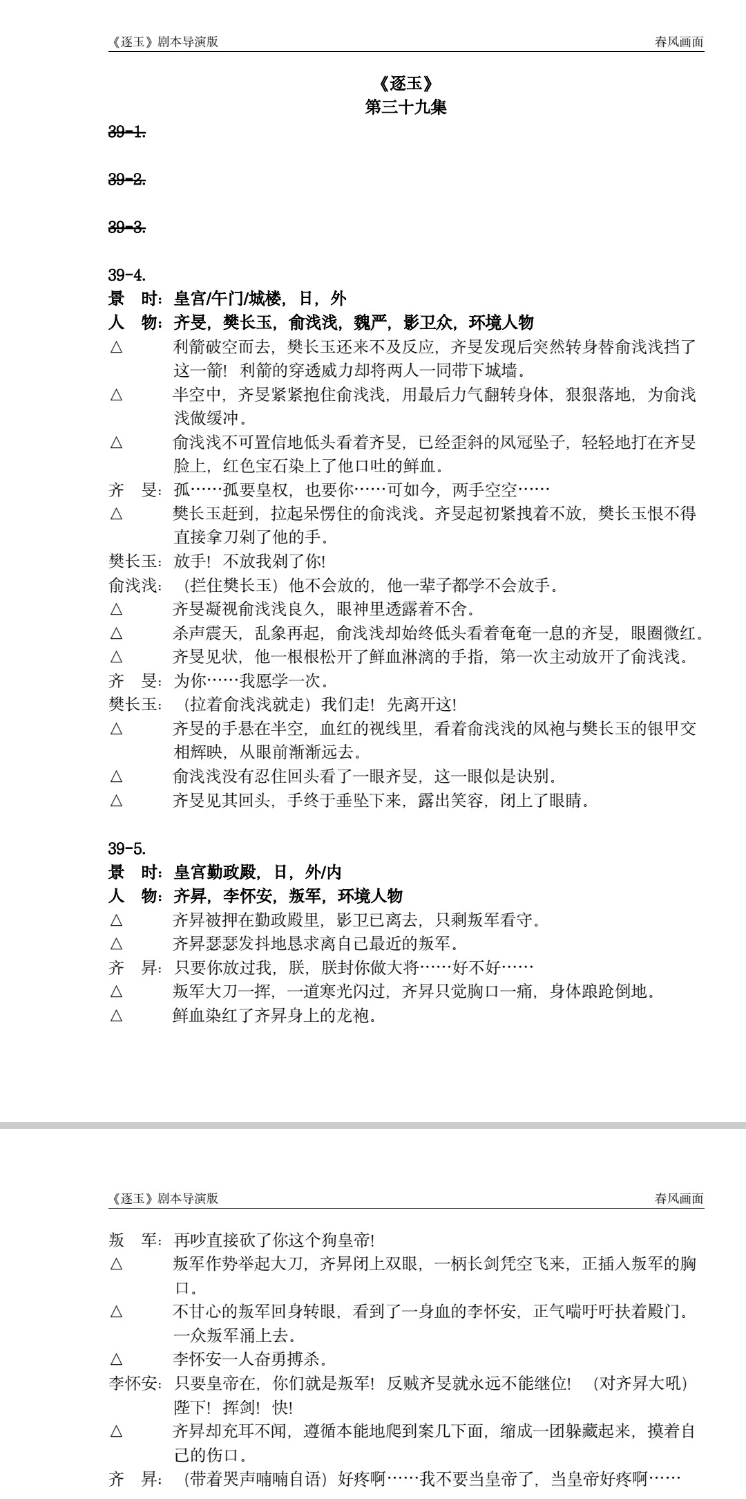 其实他放手的那一刻我愿意原谅他前面所有的疯 