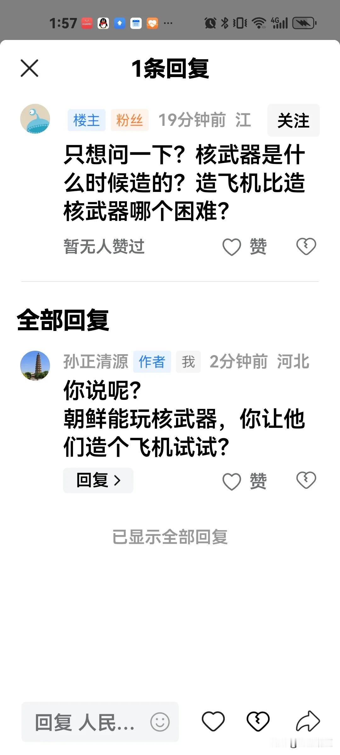 真的被一些人的无知伤到了。
类似这位网友这样质问我，认为按照我的逻辑当初中国的两