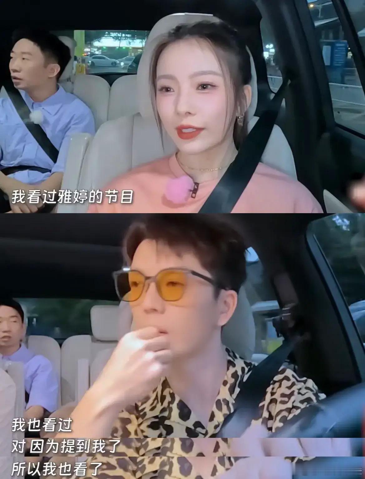 王栎鑫看了前妻吴雅婷的离婚节目，只是因为前妻cue到了自己，所以就看了……071