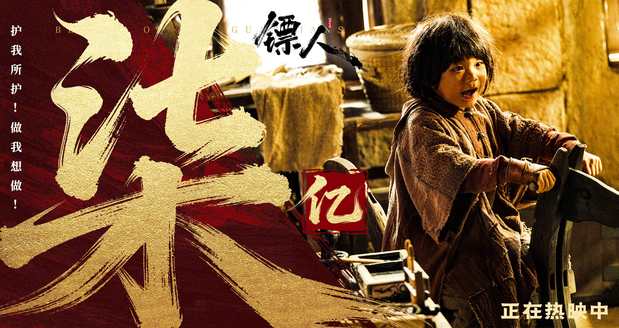 镖人票房破7亿 据灯塔专业版实时数据，截至2月23日0时0分，电影《镖人》票房突