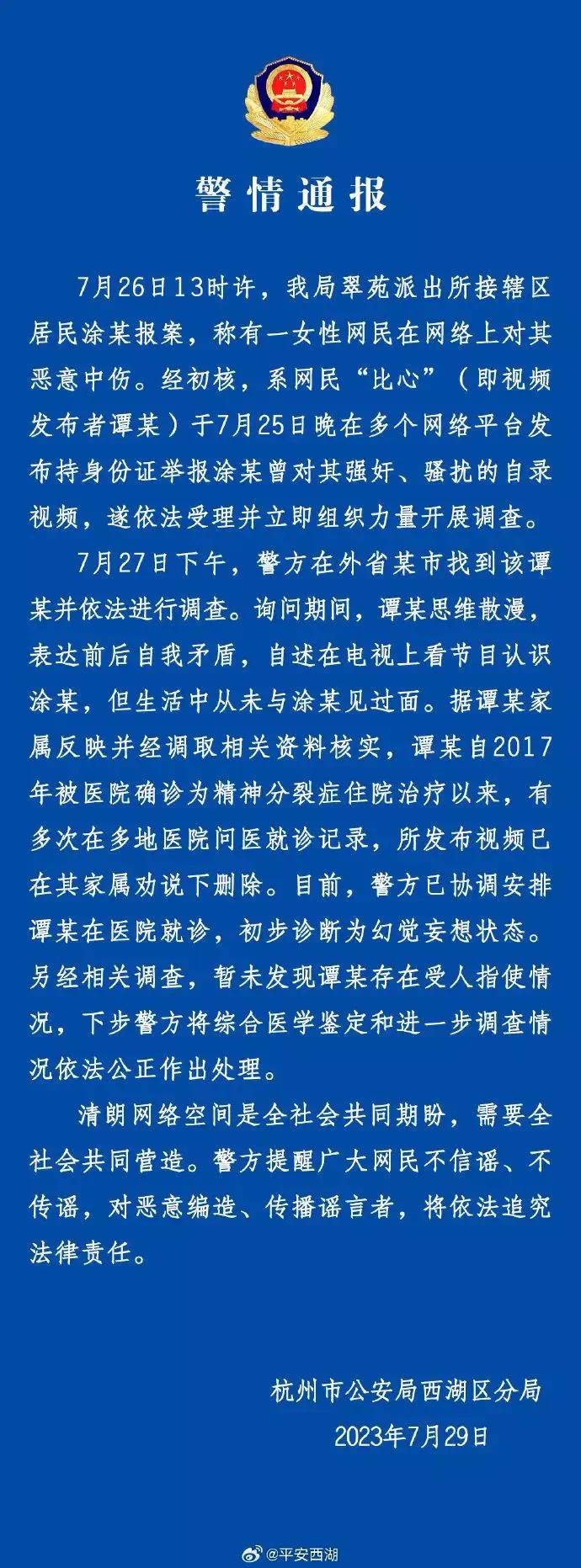 近日，涂磊事件引起了广泛关注。一位女子实名举报涂对其性侵。
涂磊同志被冤枉了，经