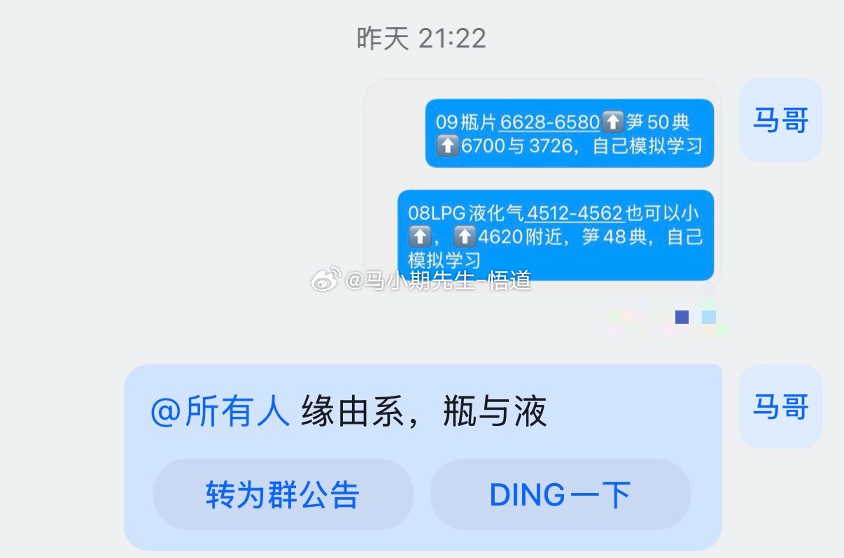 瓶片跟着原油系上来的来到6700，突破看6726期货瓶片财经