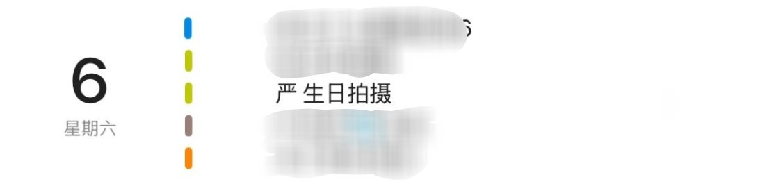 静等生日 