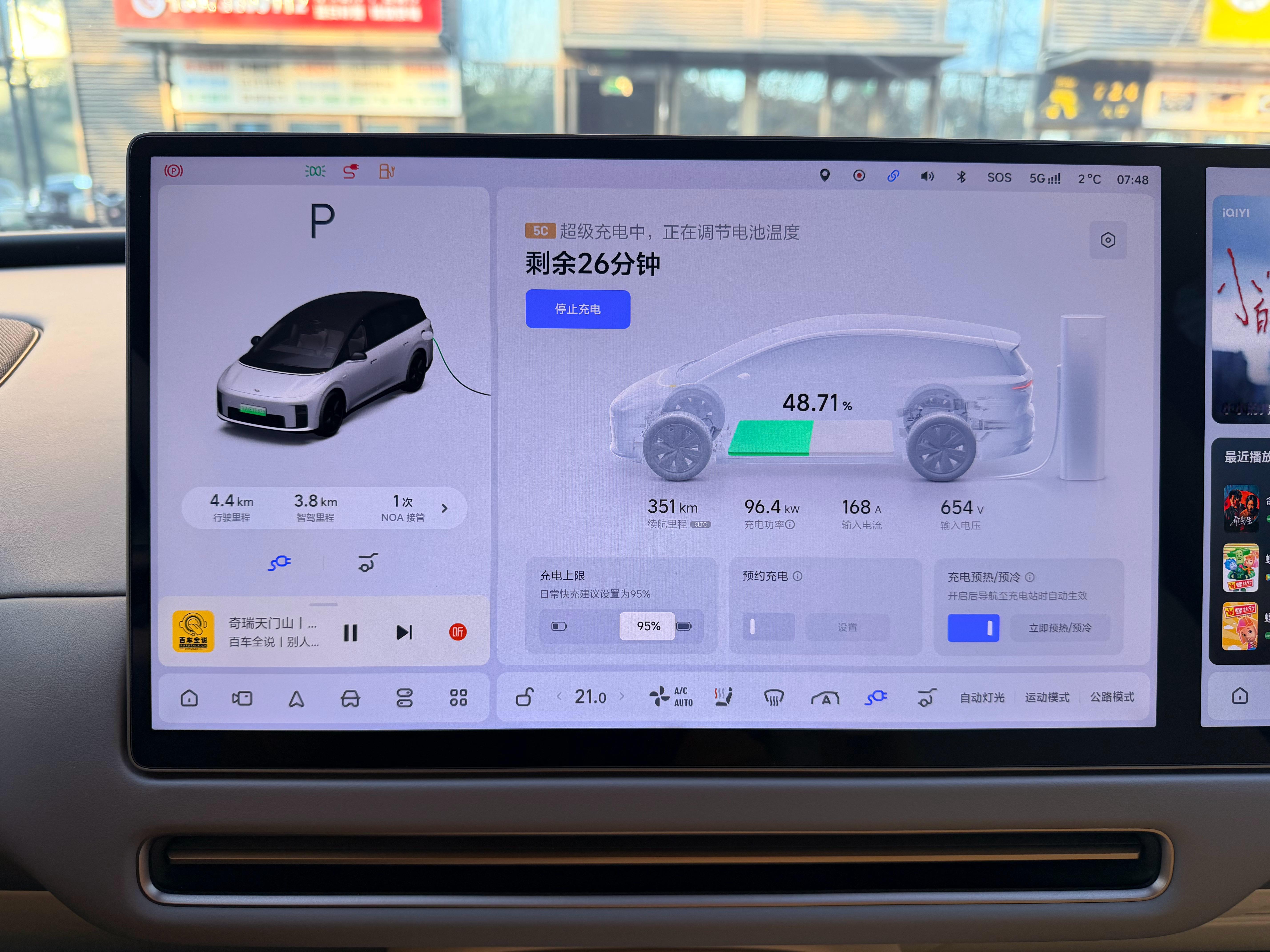 本想路过5C 站补个电，北京今天气温低，没提前打开电池预热，这速度就起不来了。建