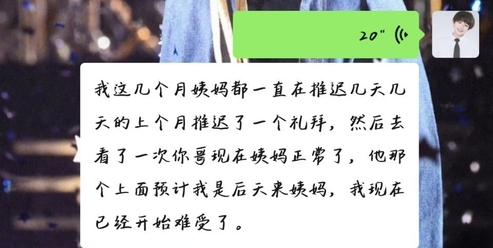 看了张杰后心情也舒畅了，姨妈都正常了[泪奔][泪奔] ​​​