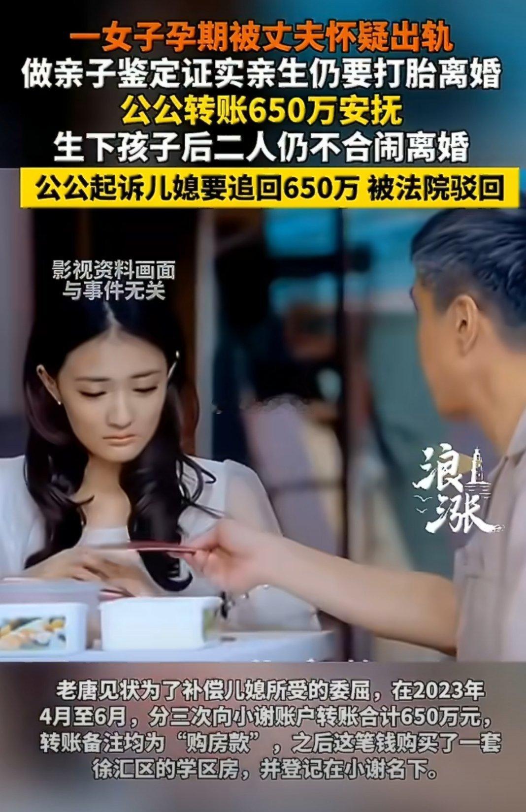 女子孕期被疑出轨公公转650万安抚小编，你是人吗？这个断句是人类能想出来的？我看