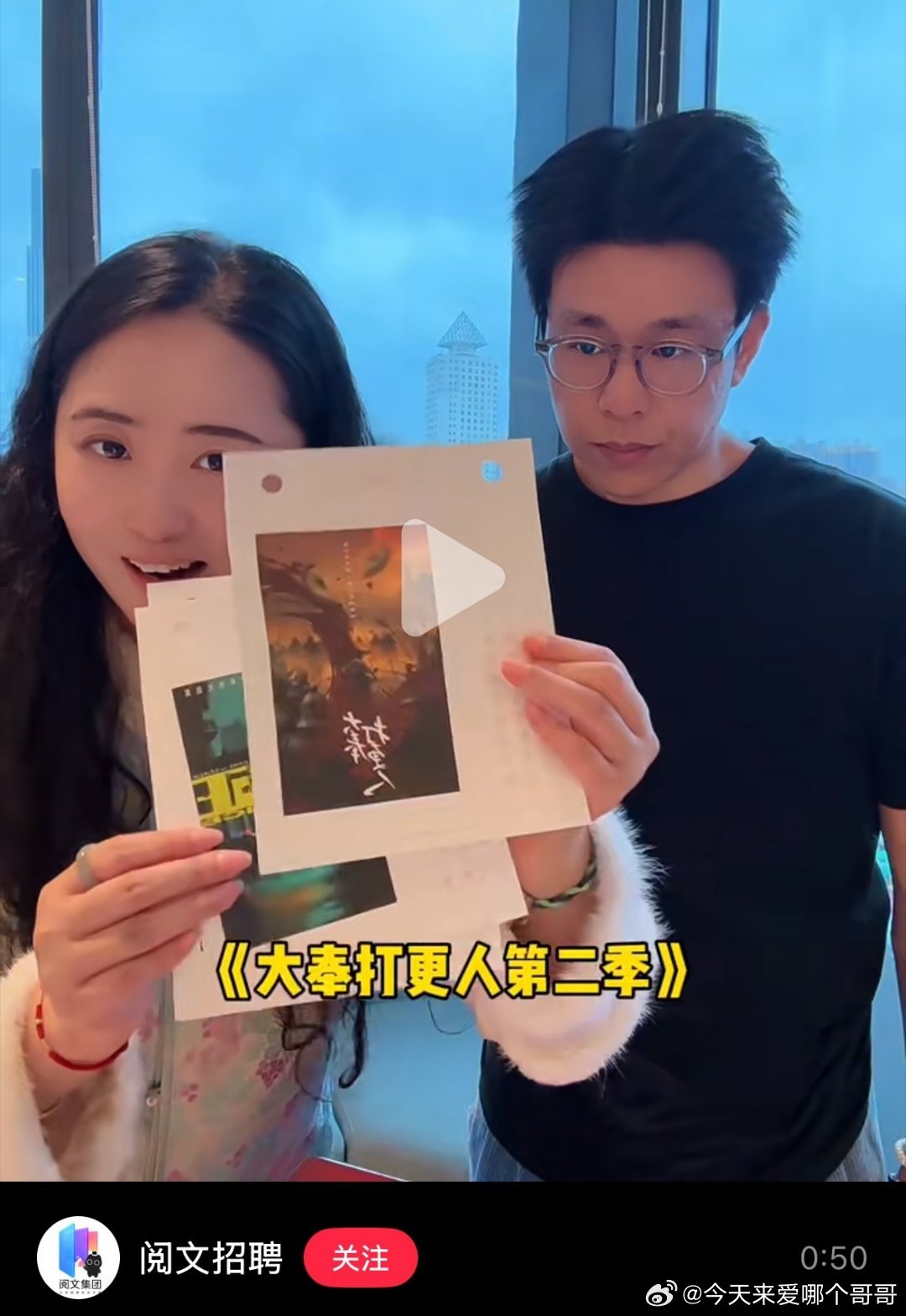 大奉打更人第二季概念海报来了，影视寒冬，王鹤棣手握男女频大ip将门➕大奉2 双s