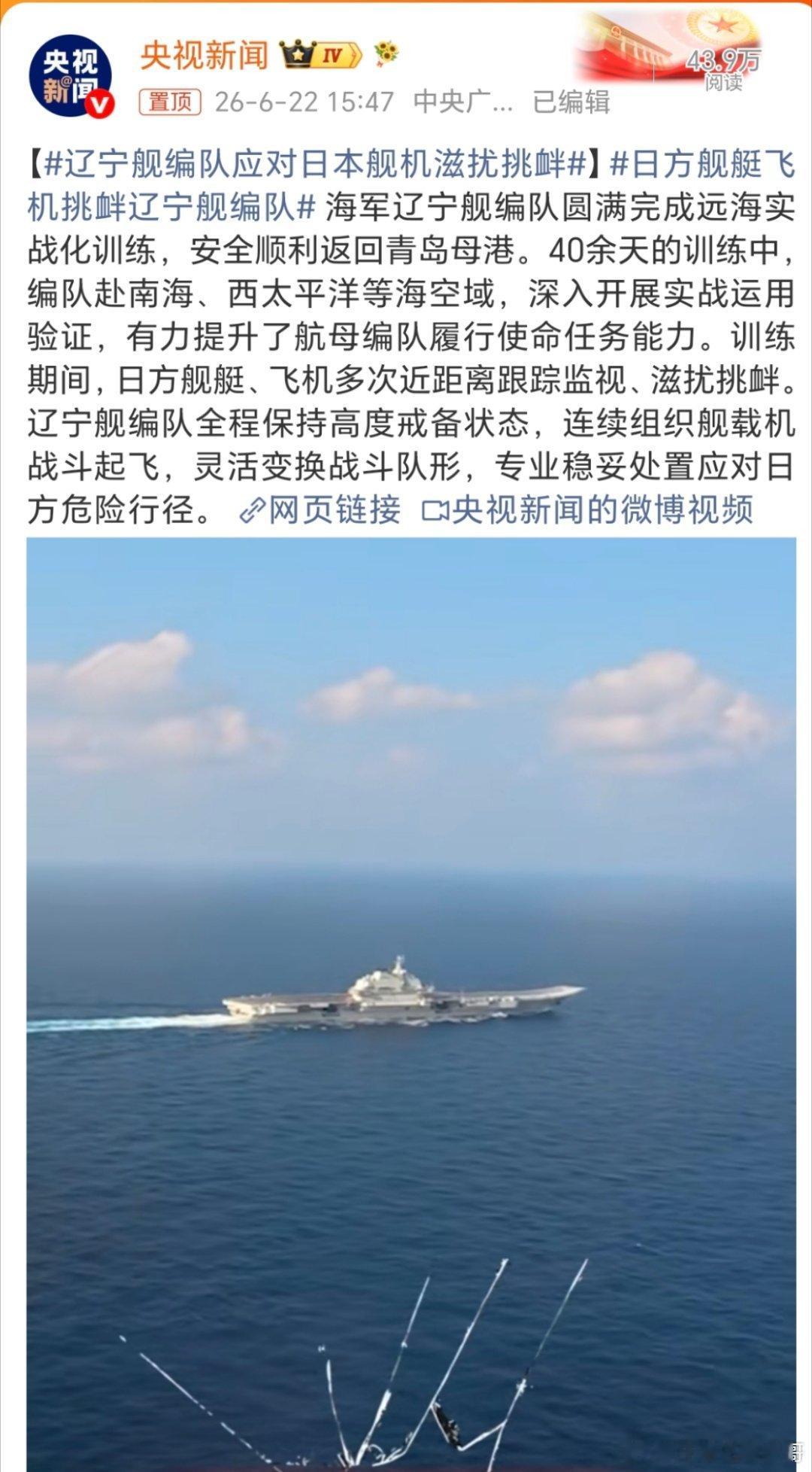 日方舰艇飞机挑衅辽宁舰编队这种情况我就想问一下，能不能给他干下来？