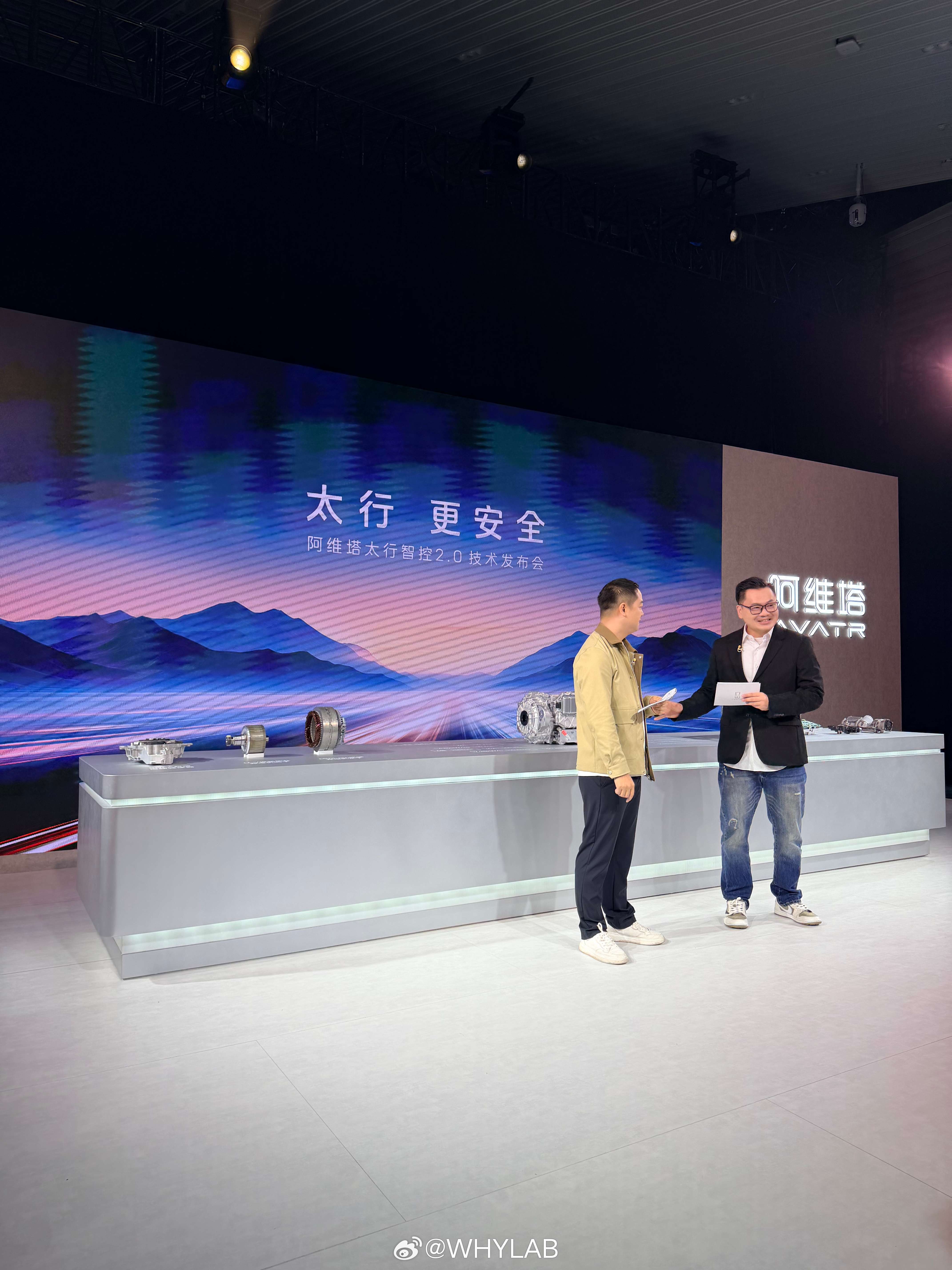 来参加阿维塔太行智控 2.0 技术发布会，这套技术已经拿到汽车功能安全最高等级 