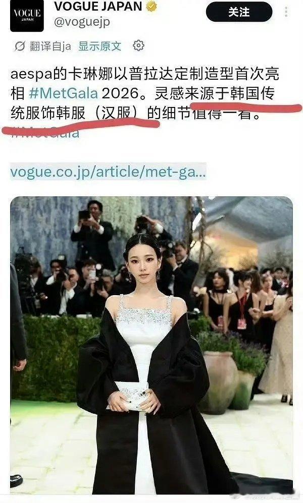 柳智敏偷中国元素为韩国元素她的met gala造型说是参考了prada 2017