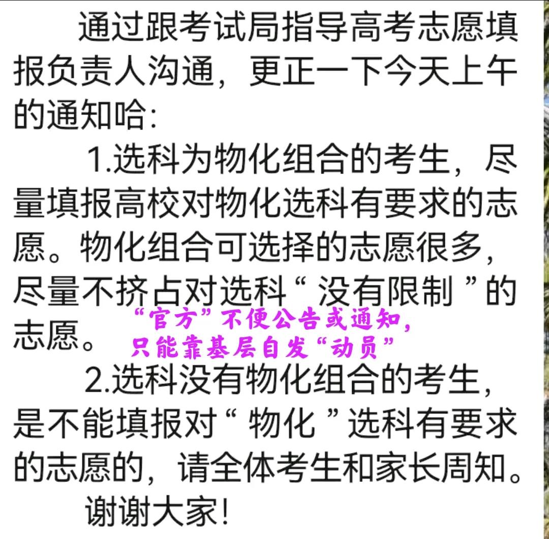 2024海南高考志愿填报，“非物化”考生很“头痛”、很“尴尬”——“僧多粥少”：
