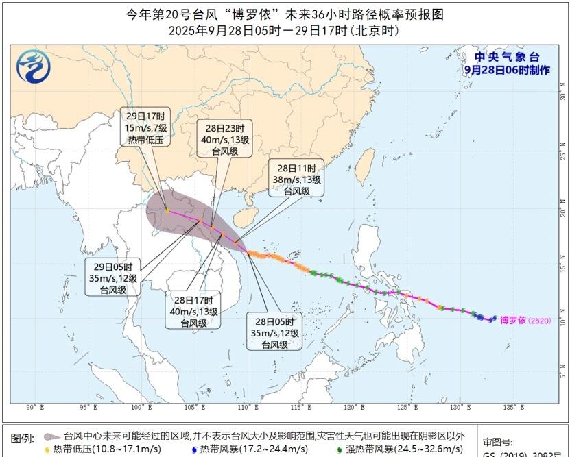 台风博罗依（英语：Bualoi，国际编号：2520，联合台风警报中心：26W，菲