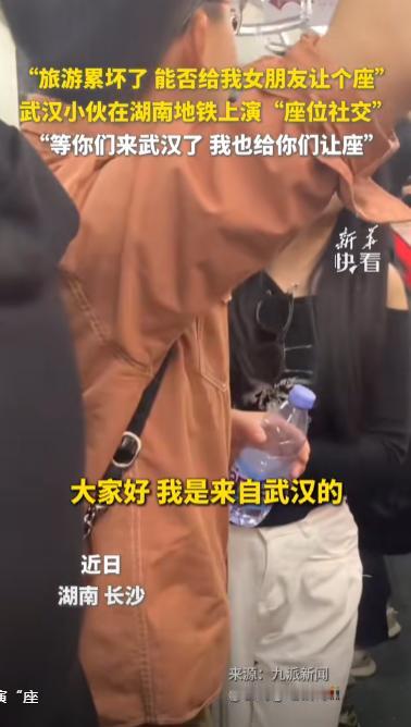 他是怎么好意思开口的？武汉一对年轻情侣在湖南旅游，在公交车上女孩对男孩说这几天玩