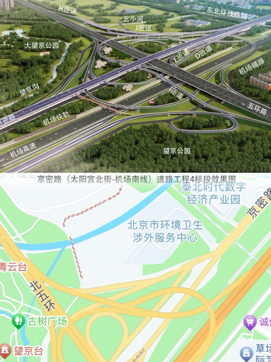 最新：京密快速路进出望京匝道
