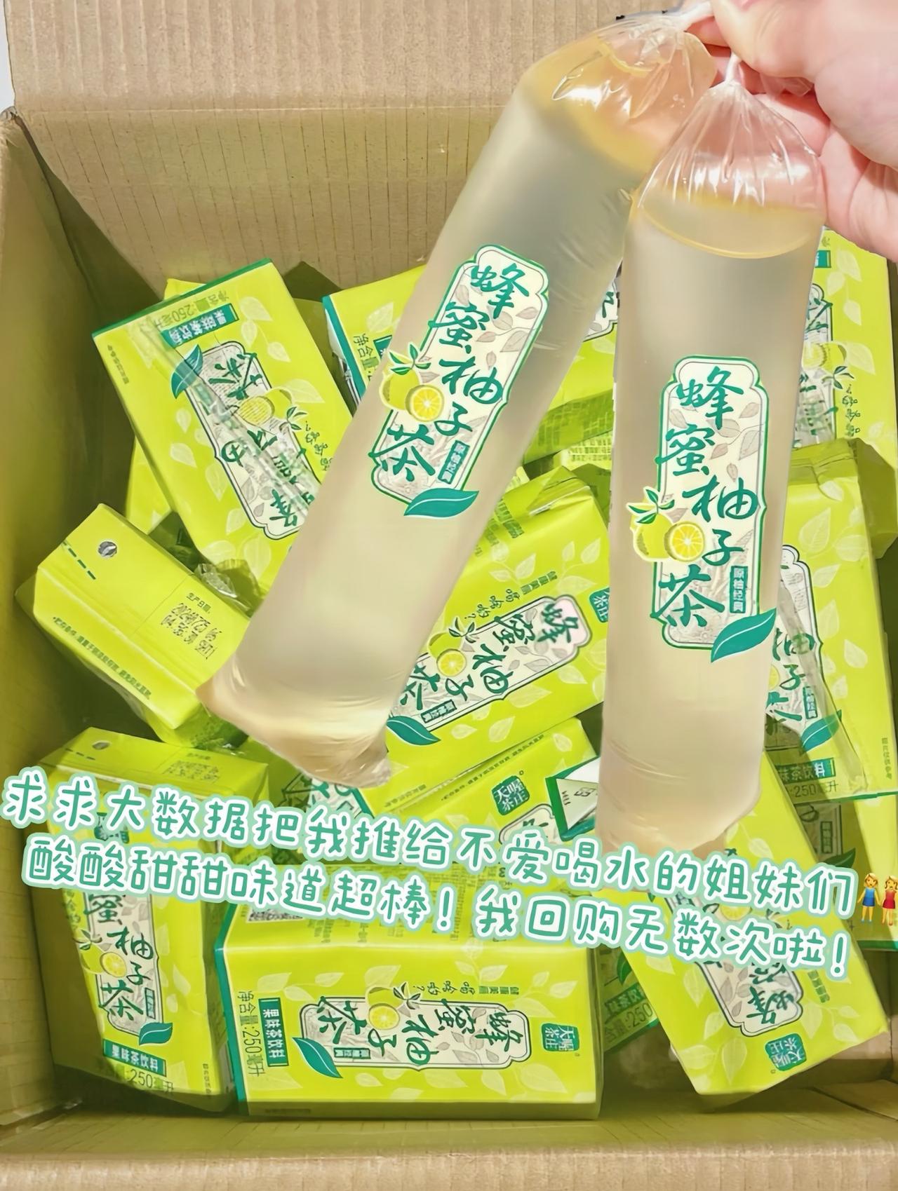 谁懂啊，这是我回购无数次的蜂蜜柚子茶！我是真的不爱喝水，一口渴就喝这个，真的超级