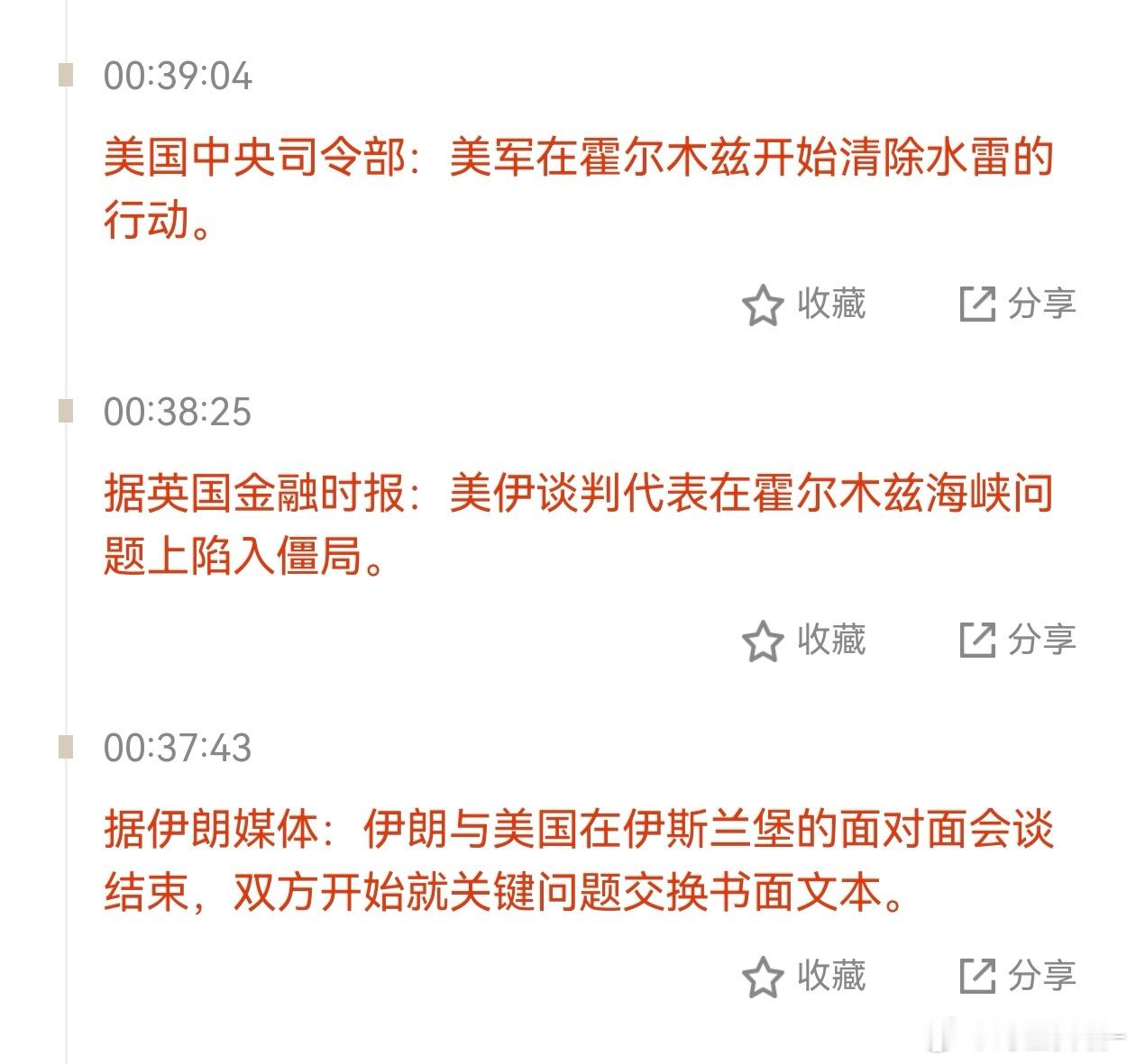 特朗普称美方开始清理霍尔木兹海峡伊朗就海峡这一张牌能打，如果老美利用停火谈判间隙