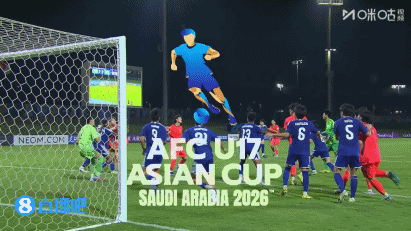 U17国足上半场挖坑实在太大，纵使下半场打进2球，也没能创造奇迹，最终2:3输给