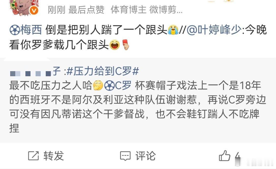 以后男的都别笑追星女了， C罗 梅西两家对狙，吵架话术跟饭圈一模一样，哈哈哈哈哈