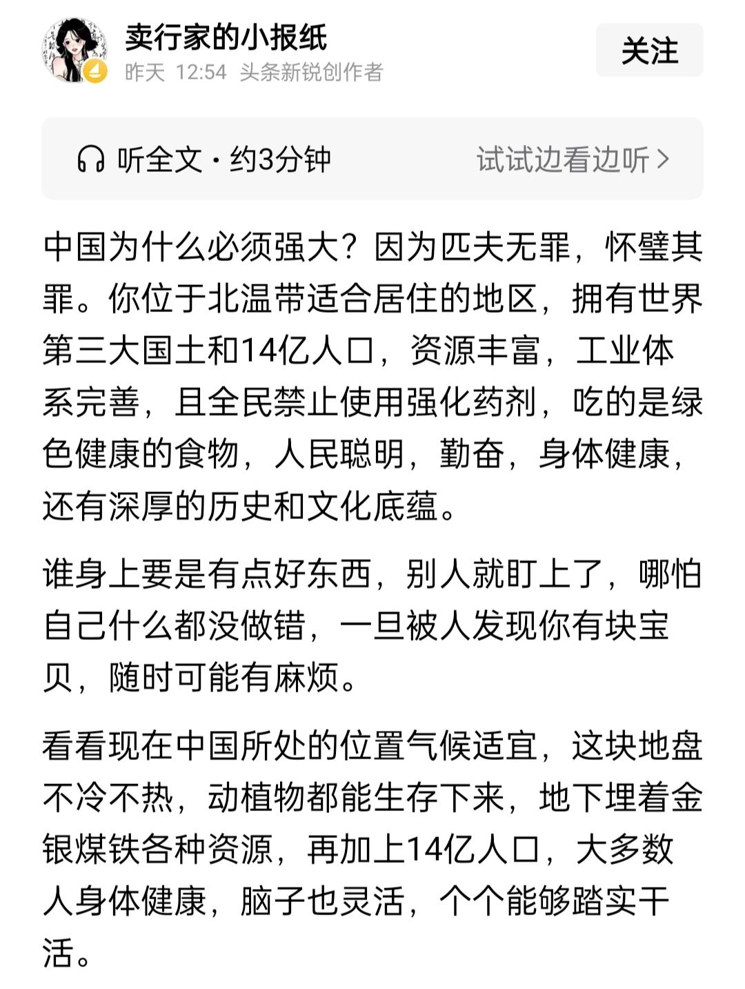 说到点子上了，美帝为首的西方敌视华夏，并不是咱有什么错，而是咱太让它们眼红了。强