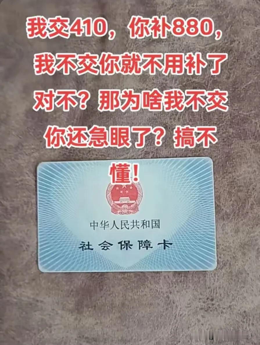 今天看到有人发了这样一段话，我想了很久也没想明白，这是为啥么？为啥给你省点你还不
