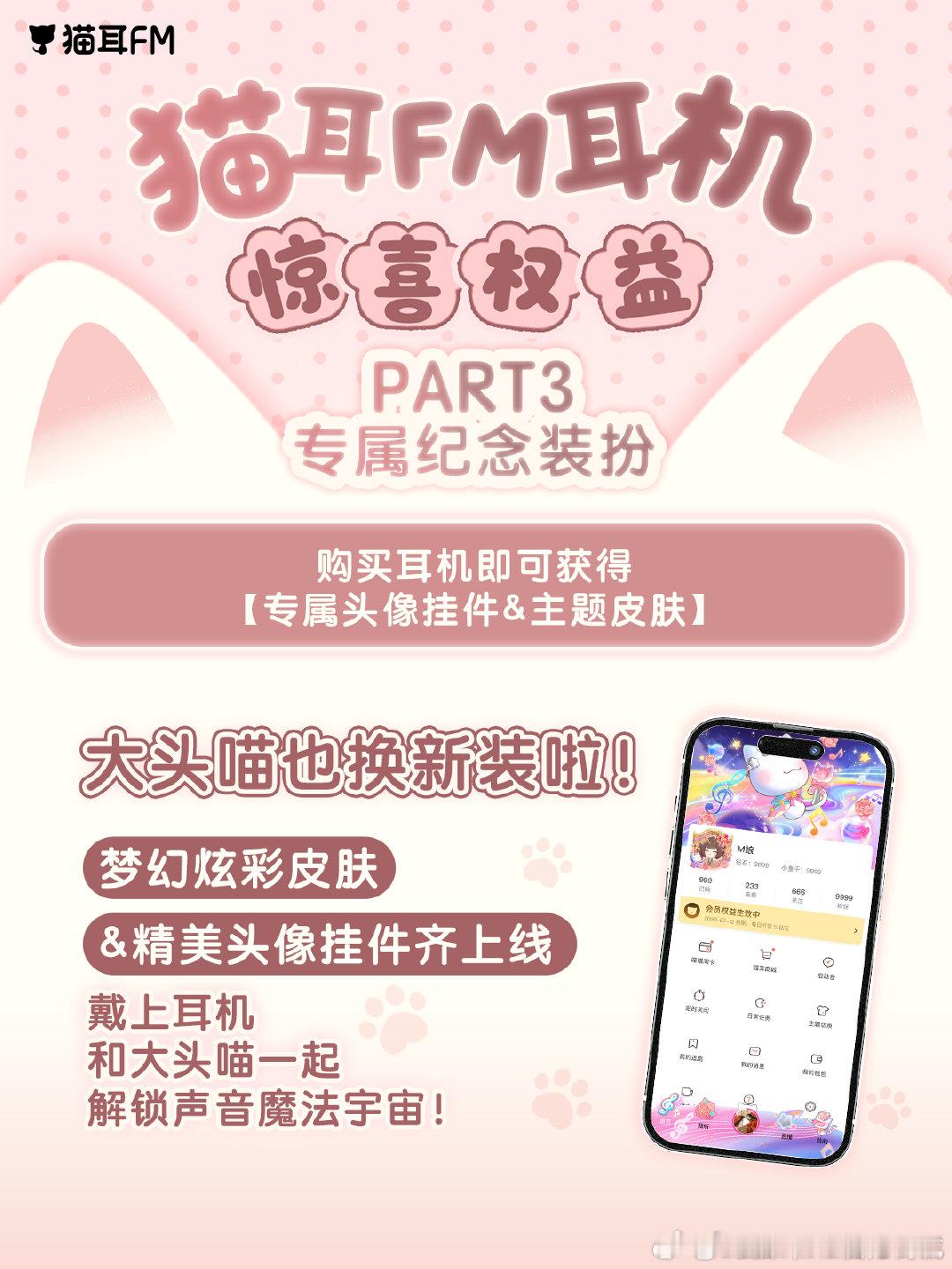 猫耳fm猫耳首款耳机出品，猫耳FM LCD触屏耳夹式无线蓝牙耳机，7月即将上线！