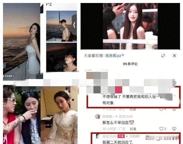pp琦绯闻女友“泡泡”打开评论区，正面回应涉事纠纷！

         5月3