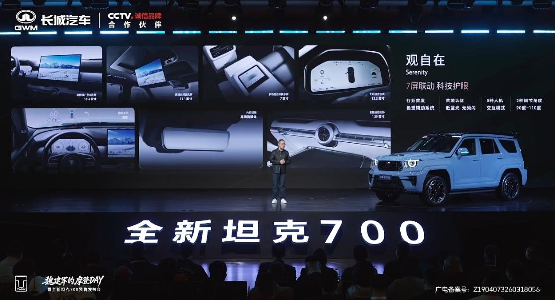 刚预售的坦克700真的顶！麒麟原创设计，瑞麟之眼激光大灯还带机械旋转开合，260