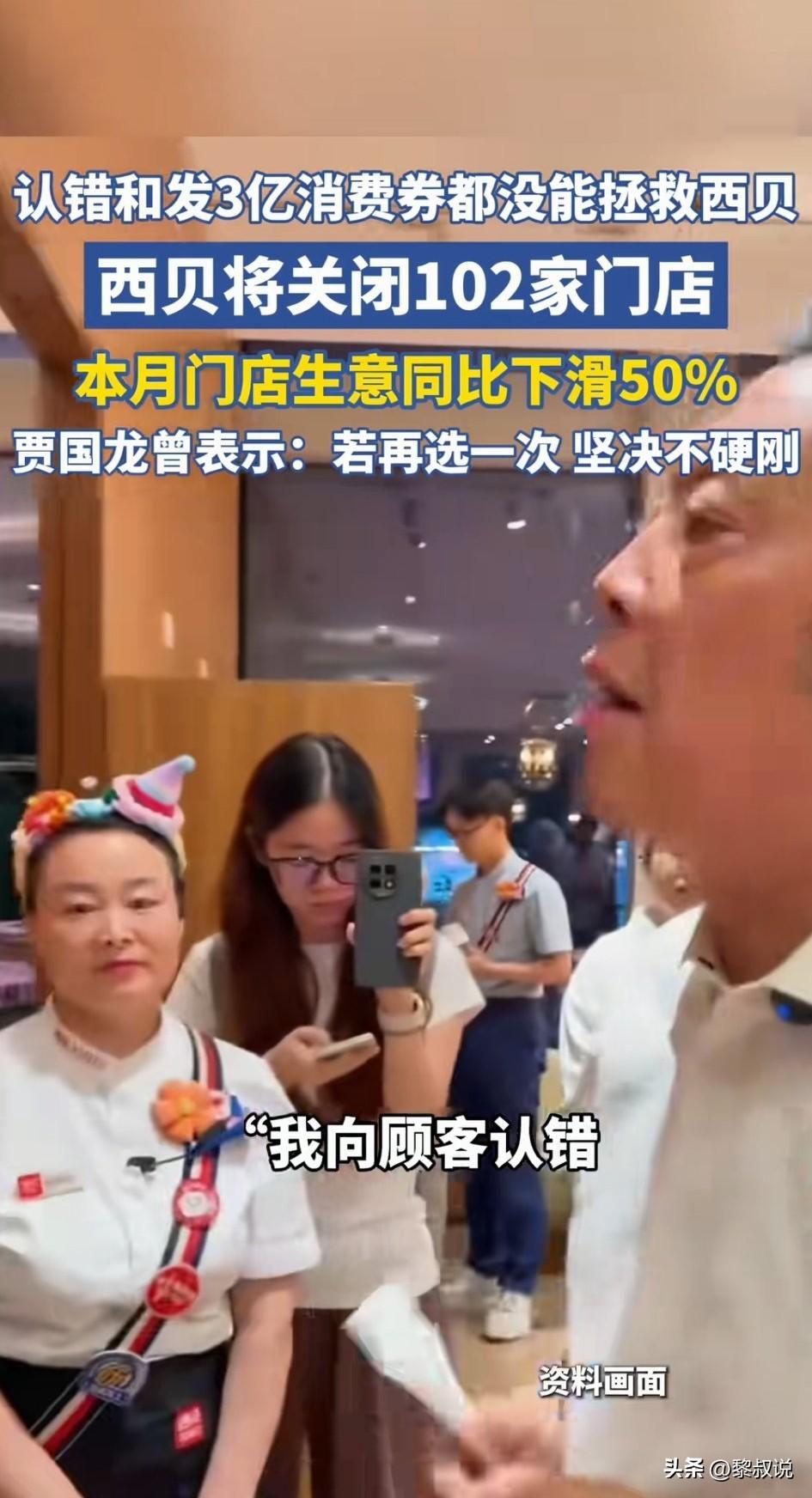 在电梯广告屏上看到“西贝”草原羊的广告，我以为西贝已经没事了呢！

谁能想到贾老