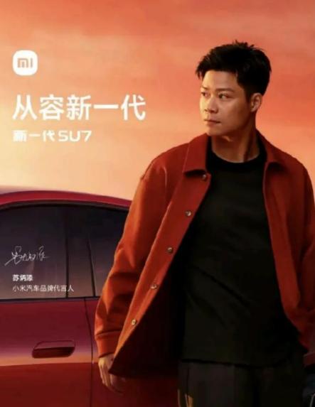 【小米官宣苏炳添代言，雷军玩梗“姓SU”，但网友却炸锅：还在吹速度？】
小米汽车