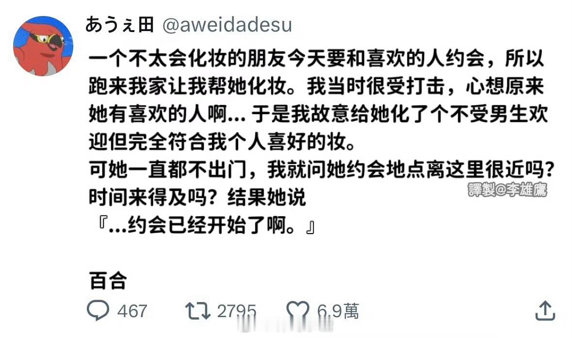可以代艾昴单性转的百合香气 