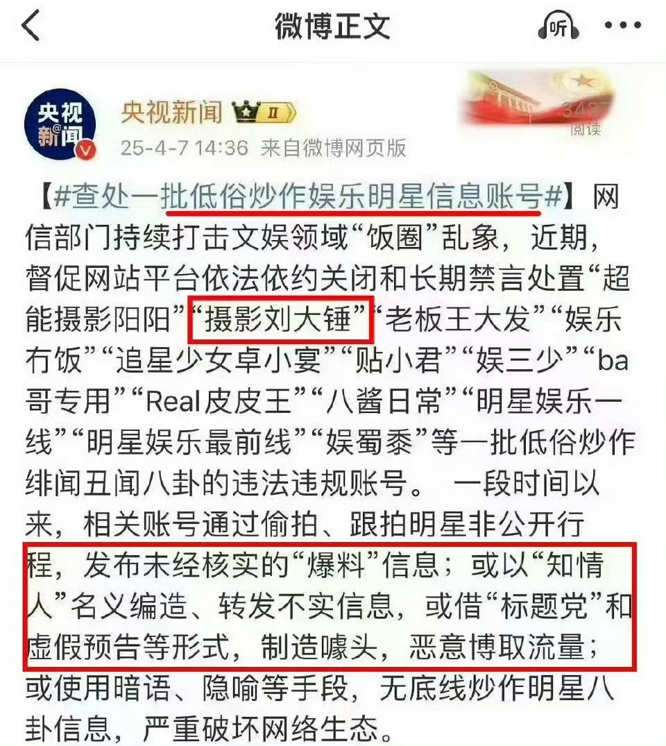刘大锤曝任嘉伦与老婆分居了这种人还没封杀吗 