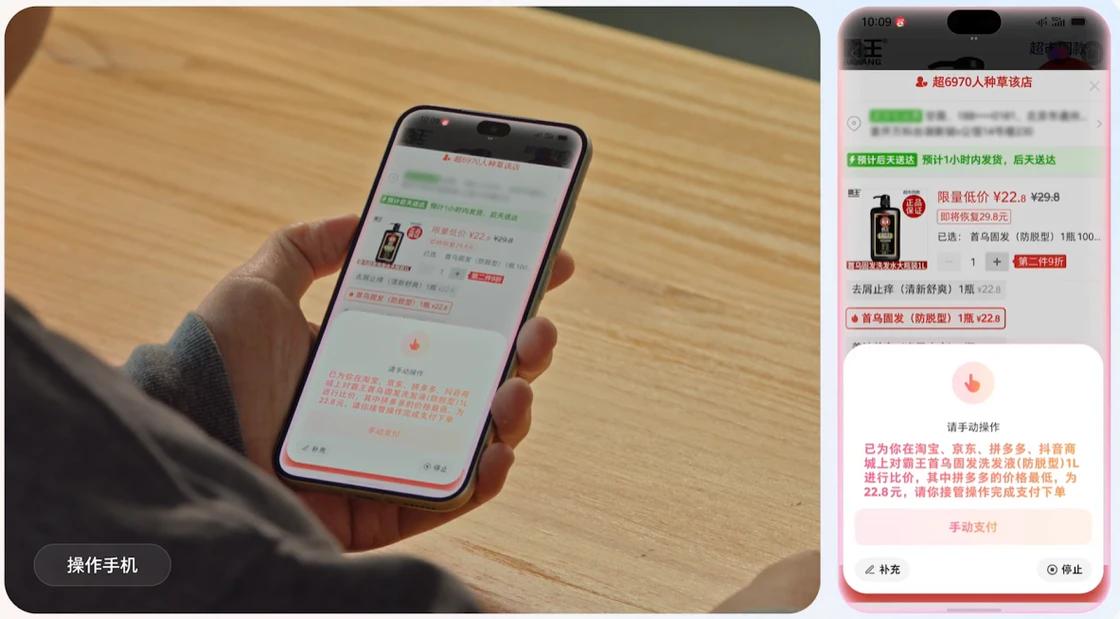豆包手机助手发布技术预览版
豆包手机助手于 12 月 1 日宣布发布技术预览版。