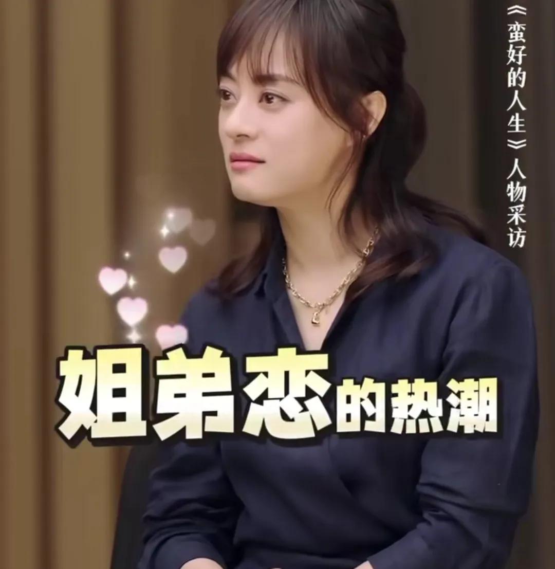 孙俪跟编剧讨论关于姐弟恋的热潮，孙俪说胡曼黎上有老下有小的，事业还有问题，她根本