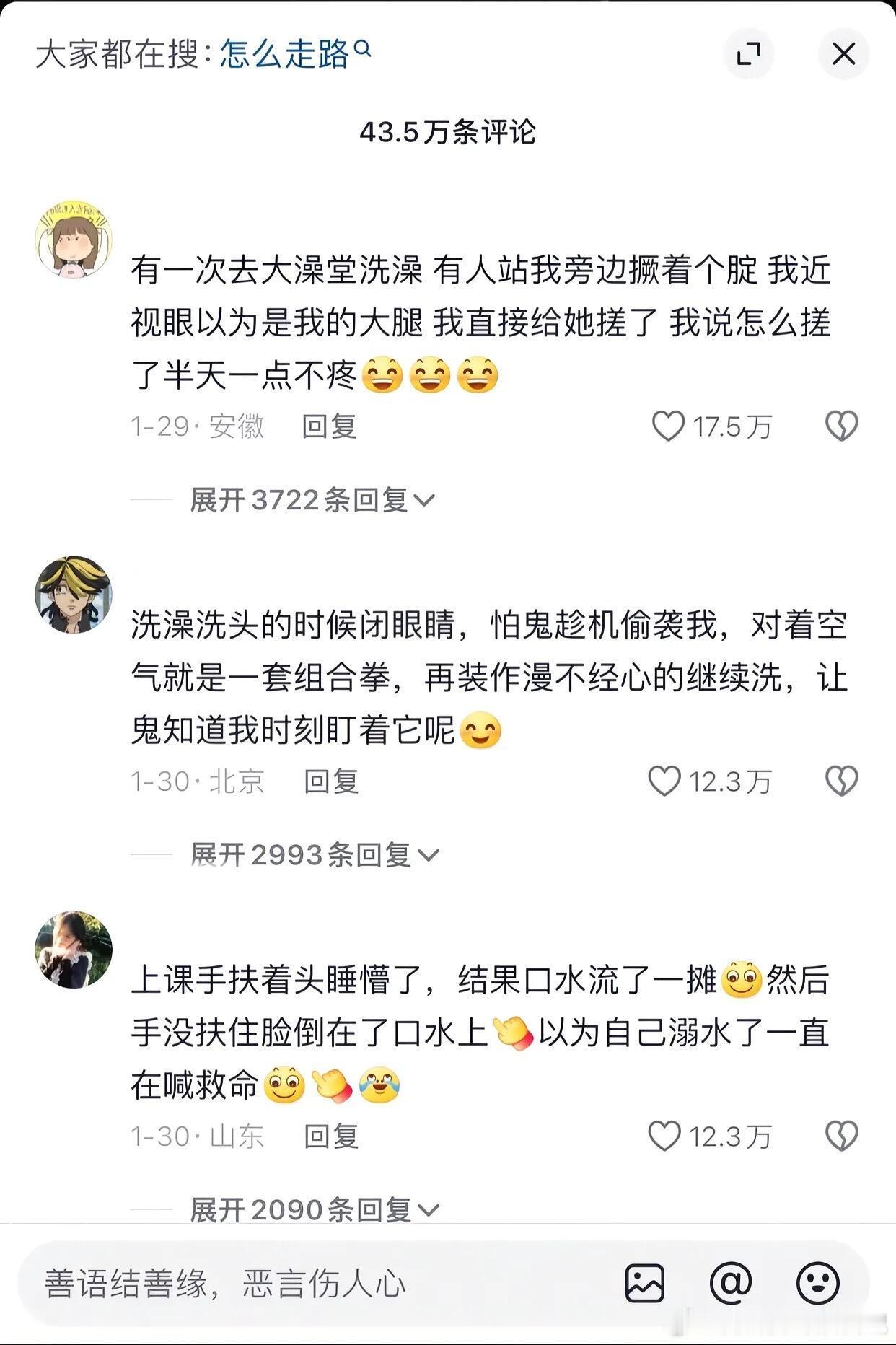 你们小时候做过最沙雕的事情是什么 