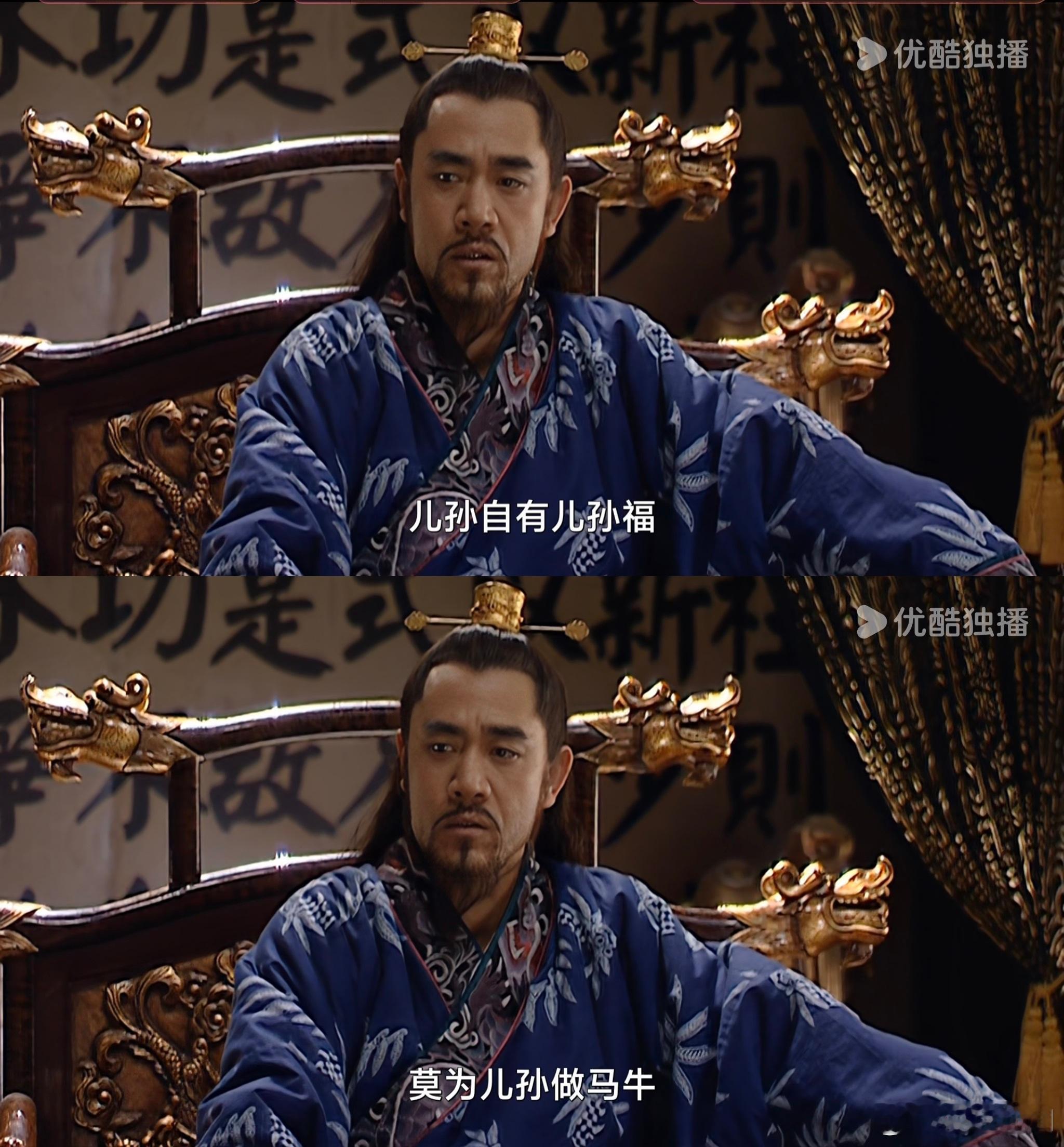 儿孙自有儿孙福 莫为儿孙做马牛不得不说嘉靖帝好超前的意识 ​​​