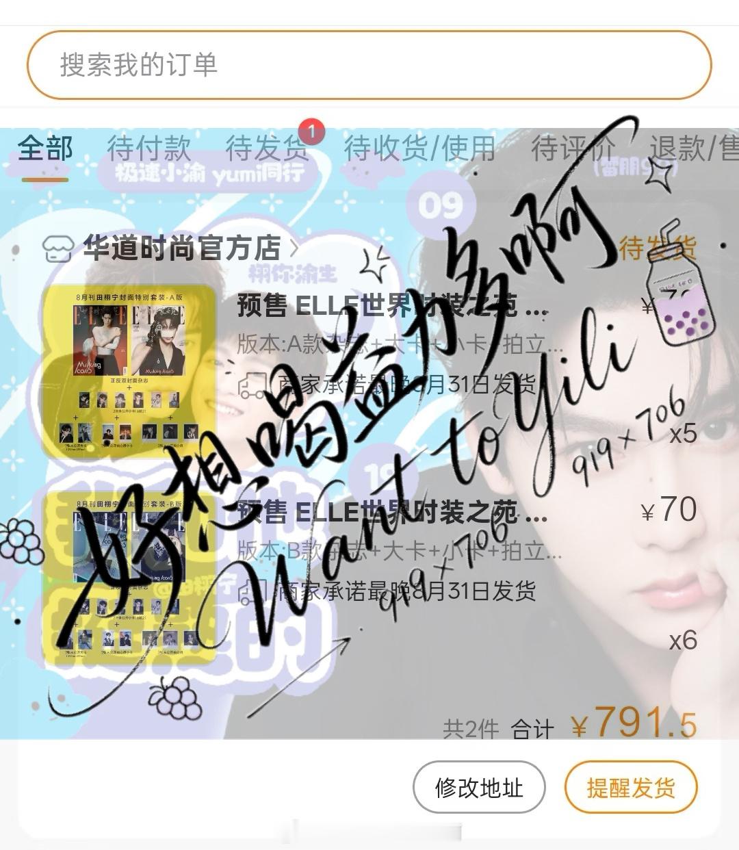 成功拿下！拼单为了凑包u，结果一点便宜都没捞着！希望可以凑齐小卡！到时候选几张喜