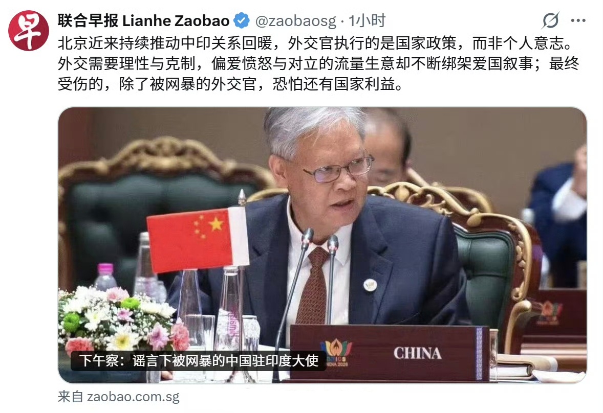 联合早报：中方近来持续推动中印关系回暖，外交官执行的是国家政策，而非个人意志。外
