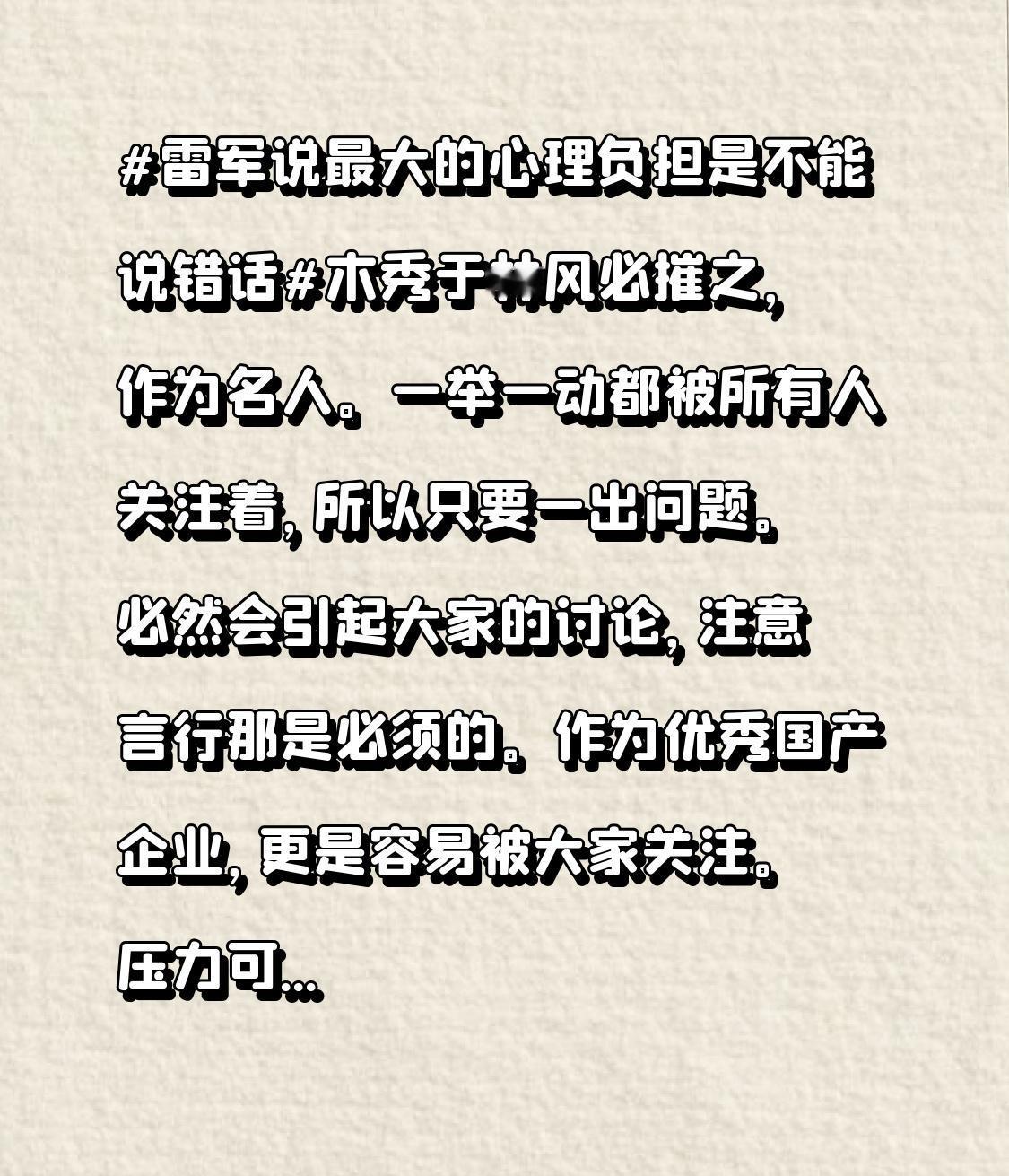 作为优秀国产企业，更是容易被大家关注。压力可想而知，加油吧！
