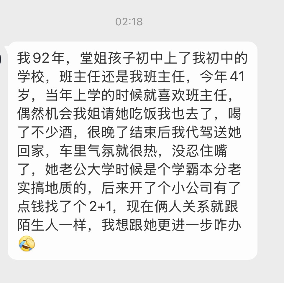 嘴了是亲了？还是口了？这很重要。亲了的话估计还有很长的路要走。口了就努努力就很快