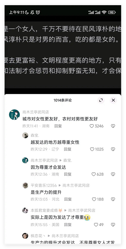 赛博观猴 