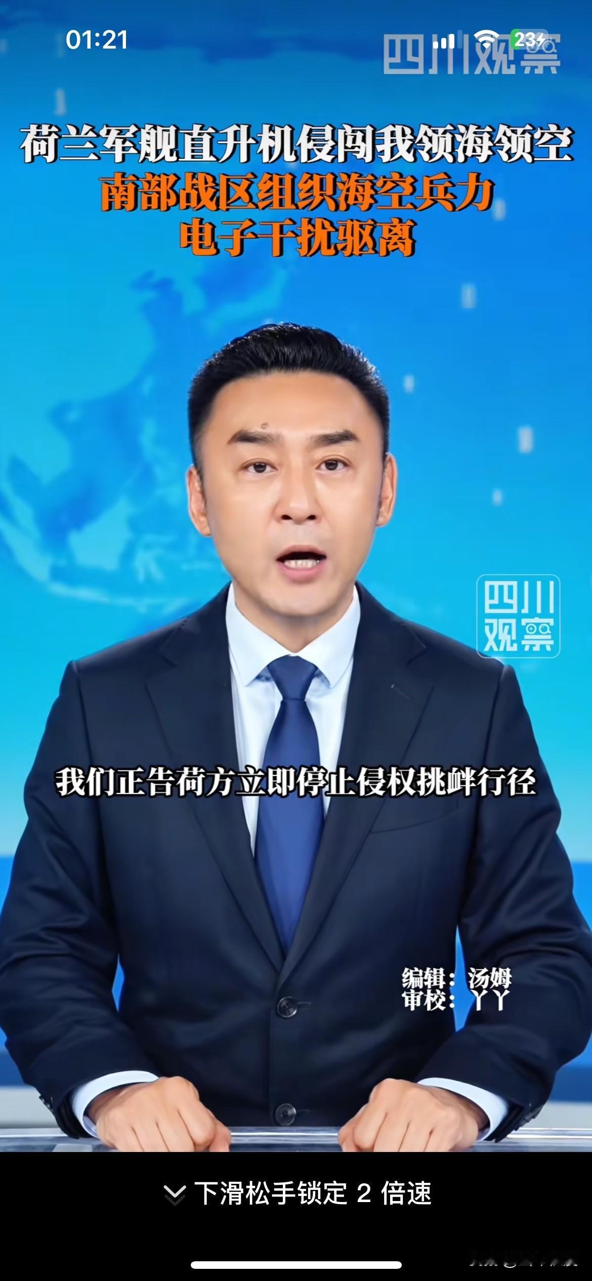 关于荷兰舰载直升机入侵我国领空遭电子干扰驱离这事，我听了并不奇怪，也不惊讶。
