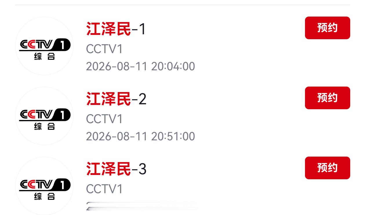 长者纪录片 